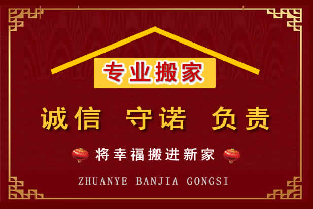 翁源搬家电话