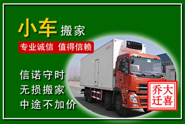 翁源物品搬运