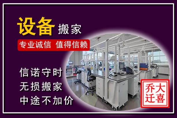翁源仪器设备搬运